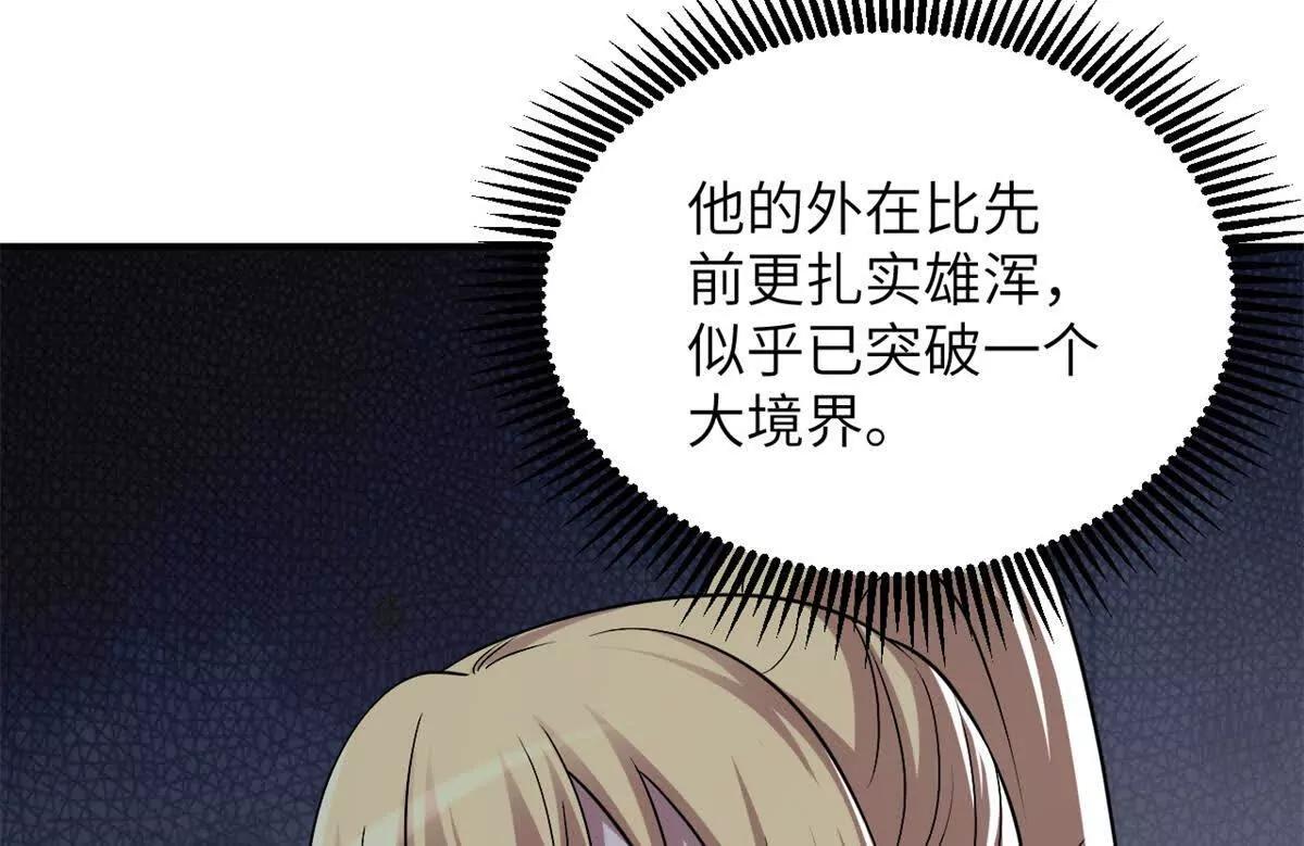 超神寵獸店 - 192 鳩佔鵲巢（上）(1/3) - 3