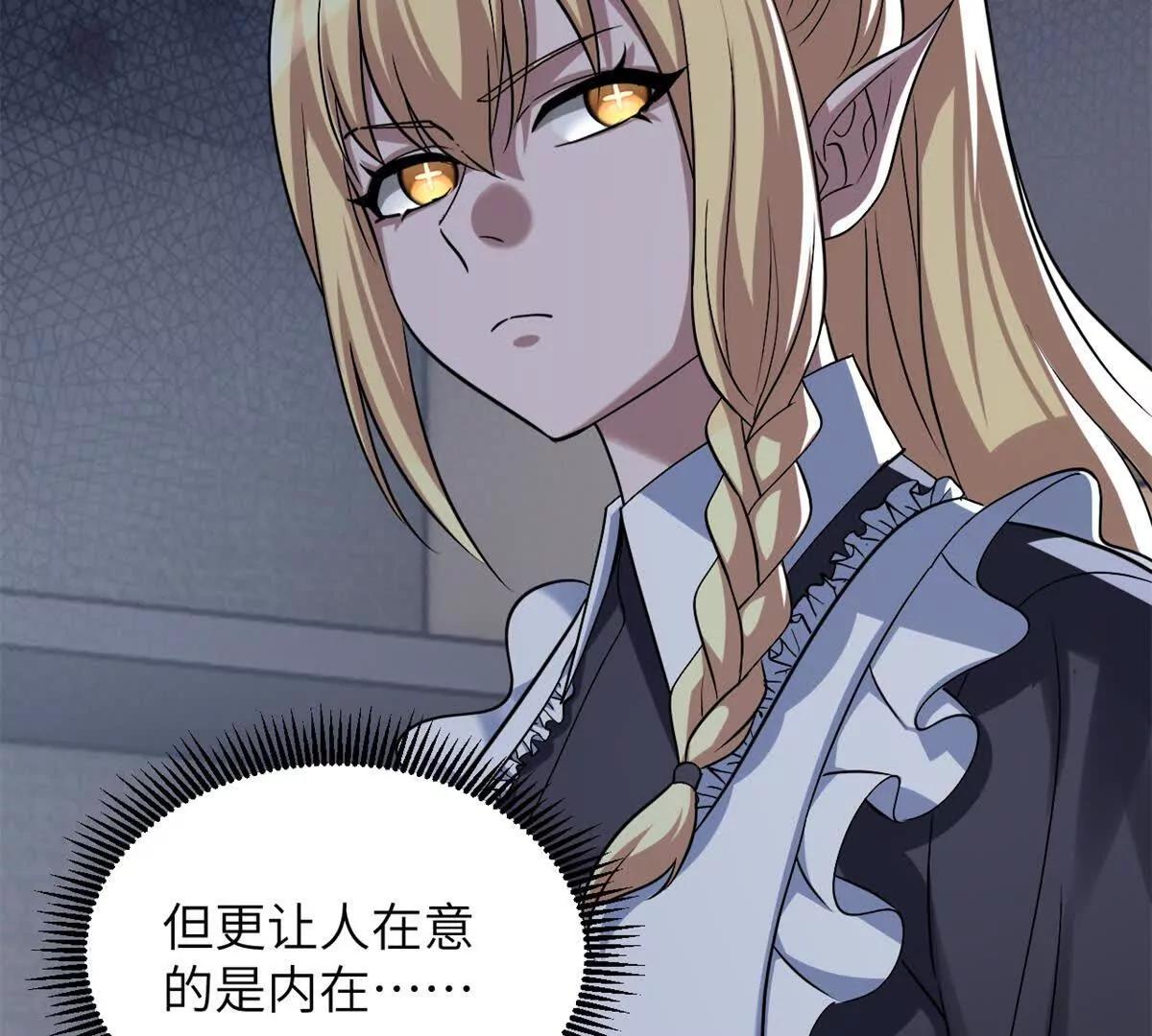 超神寵獸店 - 192 鳩佔鵲巢（上）(1/3) - 4