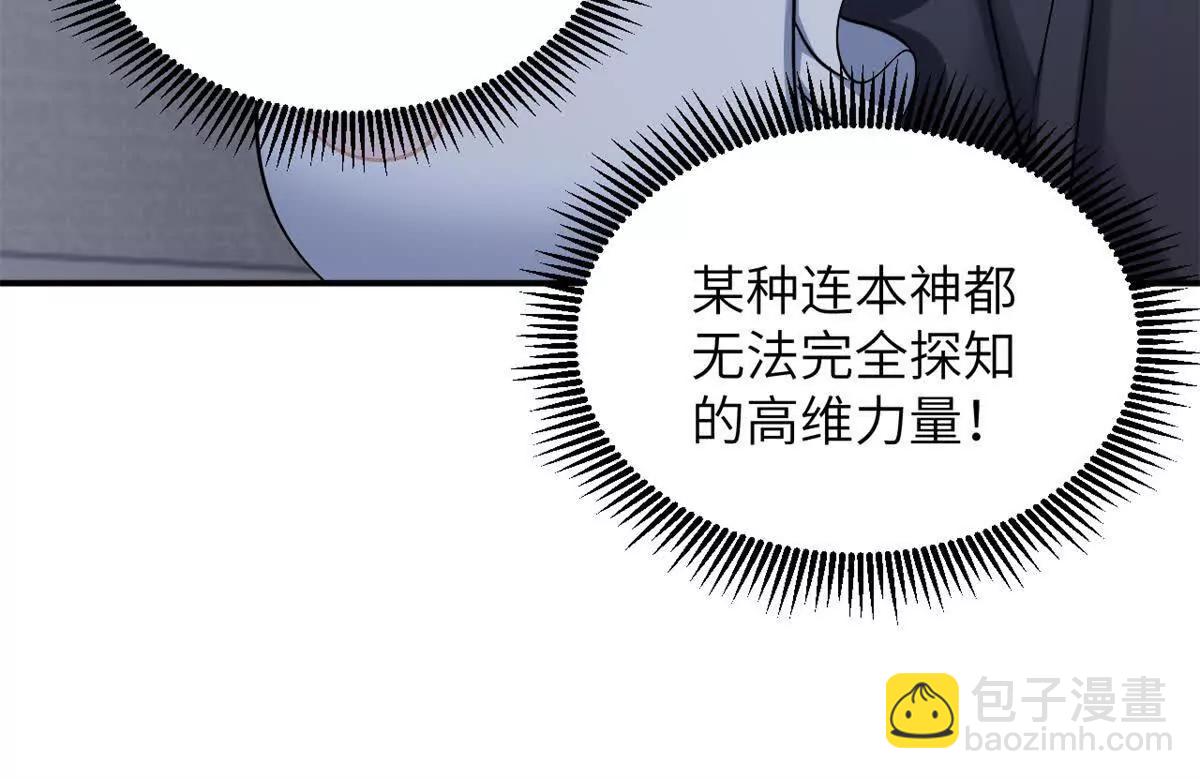 超神寵獸店 - 192 鳩佔鵲巢（上）(1/3) - 5