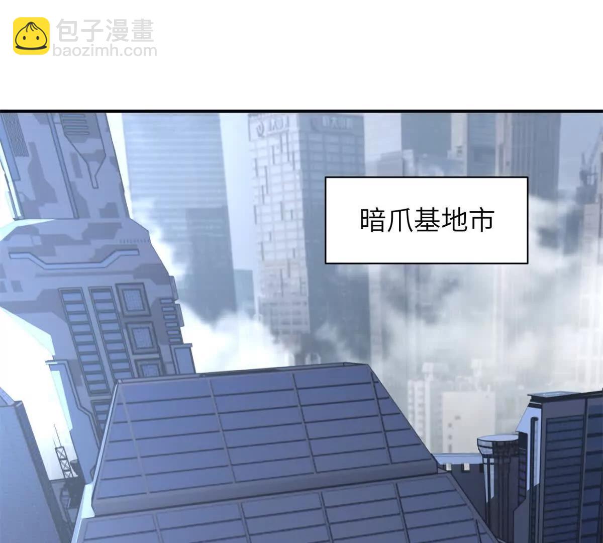 超神寵獸店 - 192 鳩佔鵲巢（上）(1/3) - 6