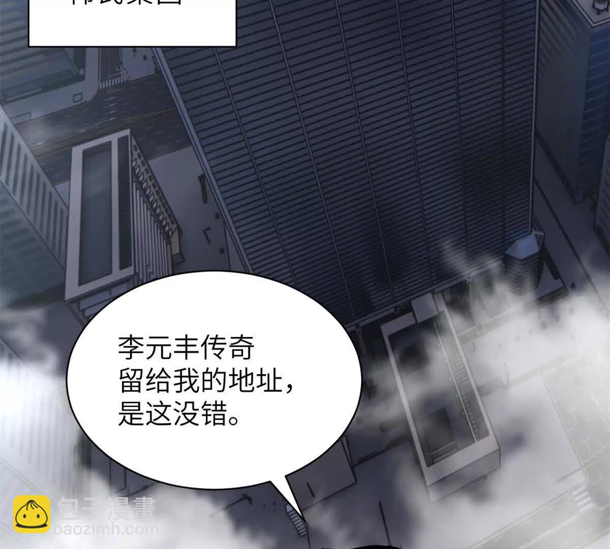 超神寵獸店 - 192 鳩佔鵲巢（上）(1/3) - 8