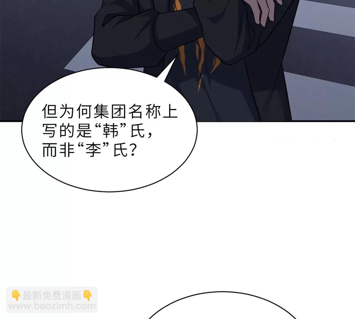 超神寵獸店 - 192 鳩佔鵲巢（上）(1/3) - 2