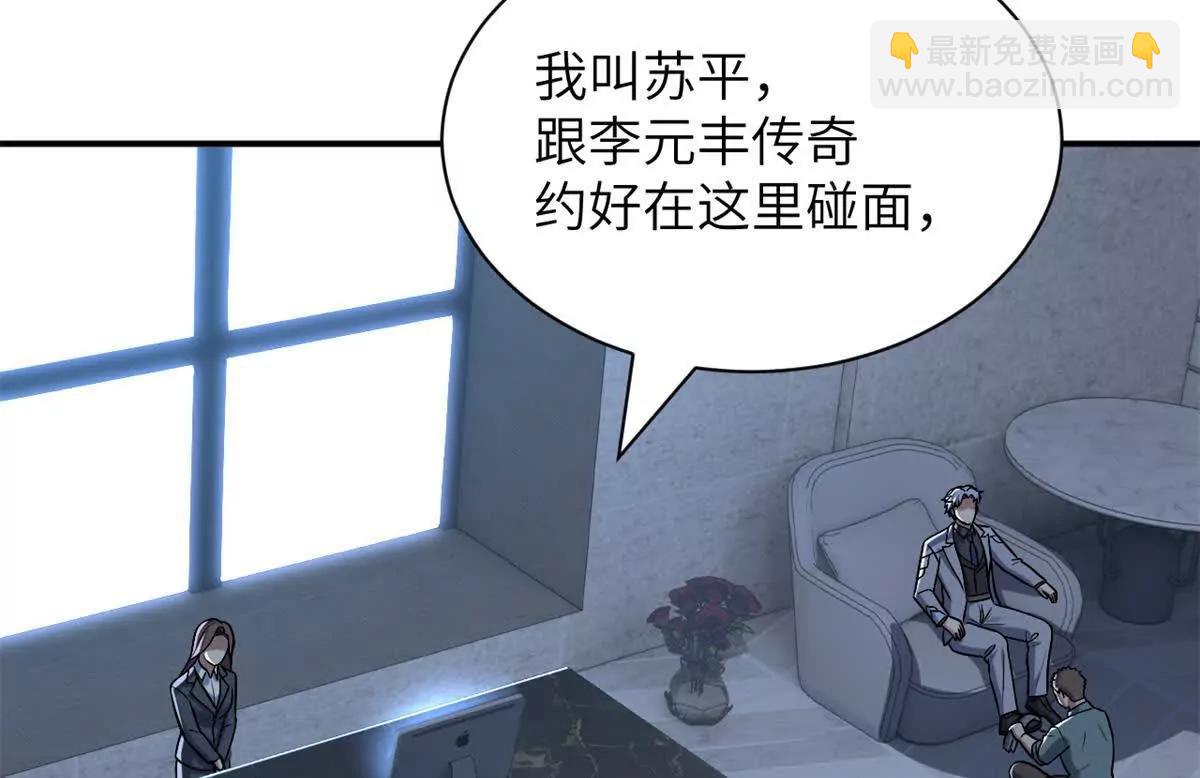 超神寵獸店 - 192 鳩佔鵲巢（上）(1/3) - 3