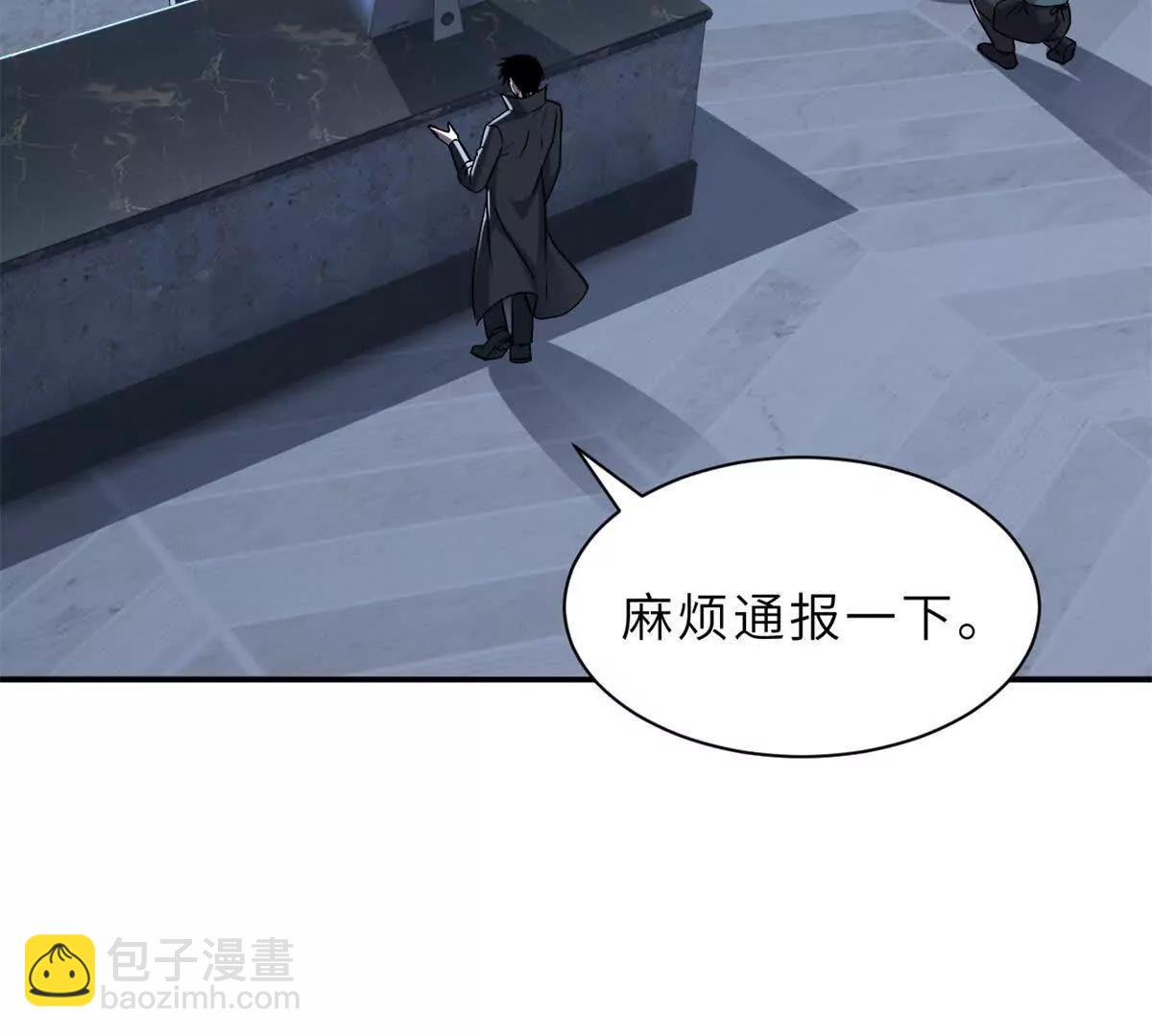 超神寵獸店 - 192 鳩佔鵲巢（上）(1/3) - 4