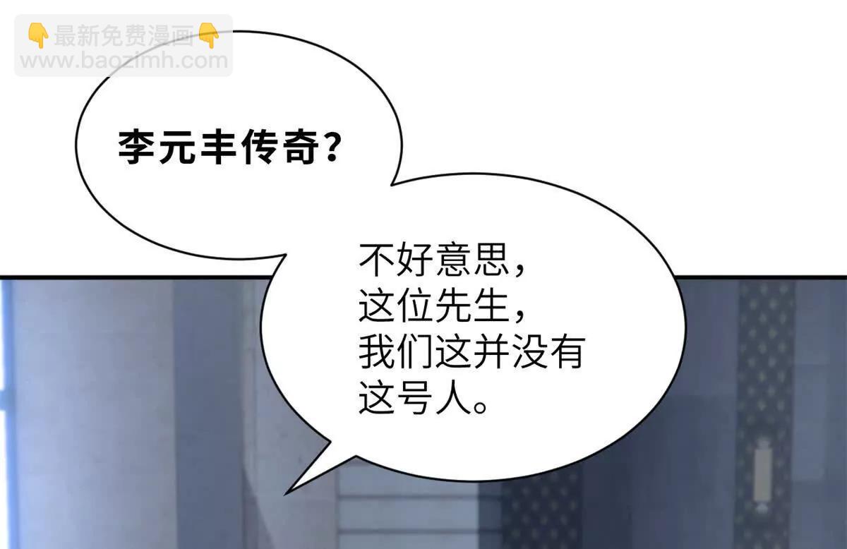 超神寵獸店 - 192 鳩佔鵲巢（上）(1/3) - 5