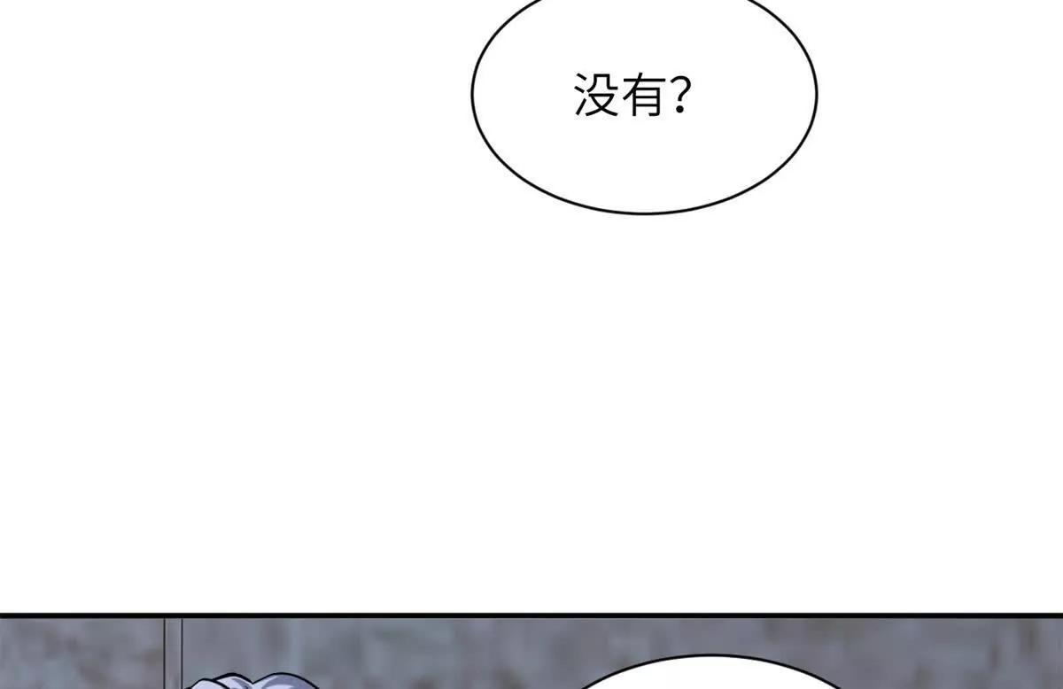 超神寵獸店 - 192 鳩佔鵲巢（上）(1/3) - 7