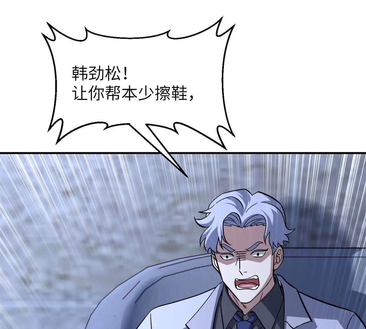 超神寵獸店 - 192 鳩佔鵲巢（上）(1/3) - 4