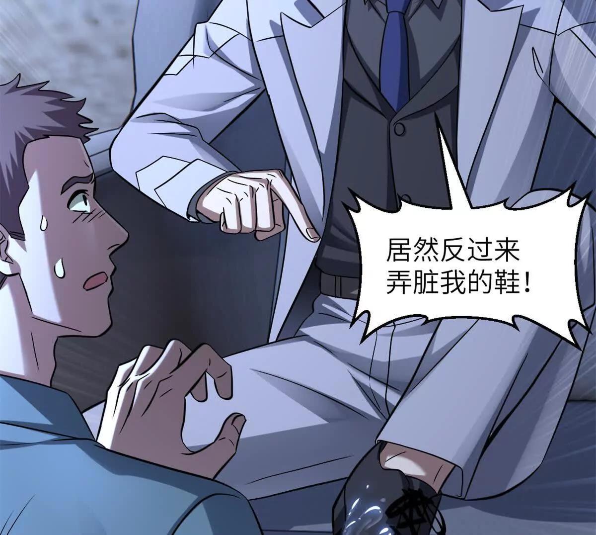 超神寵獸店 - 192 鳩佔鵲巢（上）(1/3) - 5