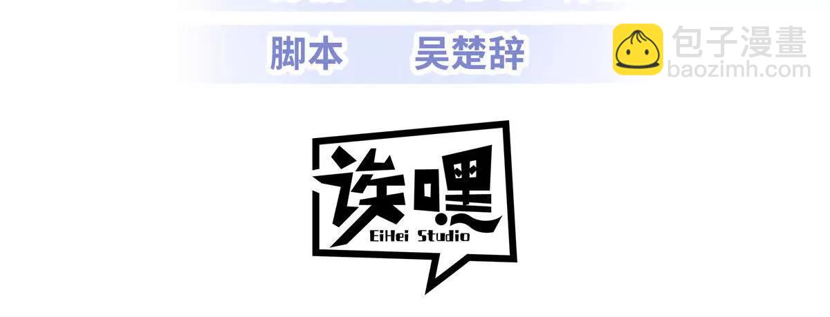 超神寵獸店 - 192 鳩佔鵲巢（上）(1/3) - 3