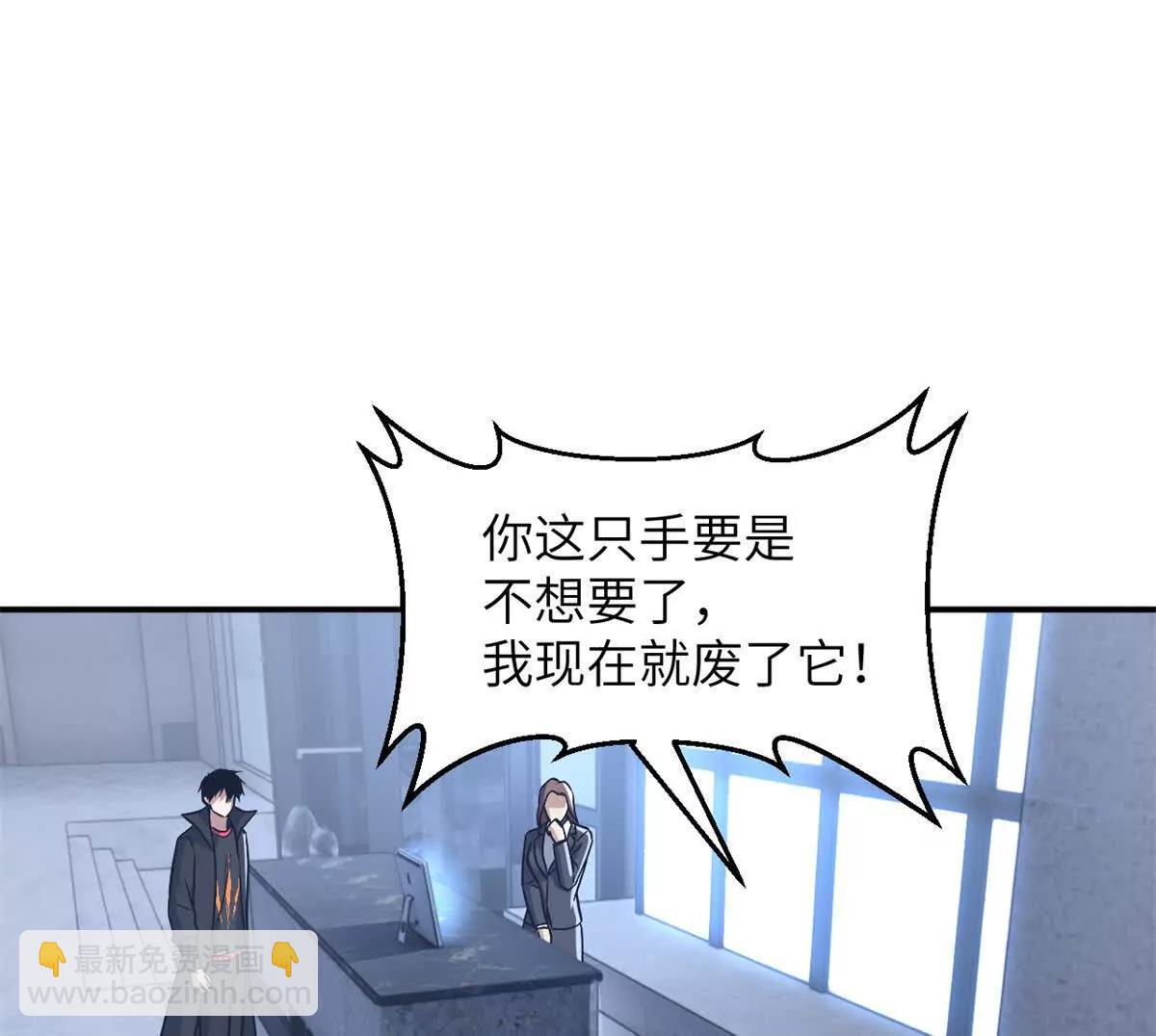 超神寵獸店 - 192 鳩佔鵲巢（上）(1/3) - 1