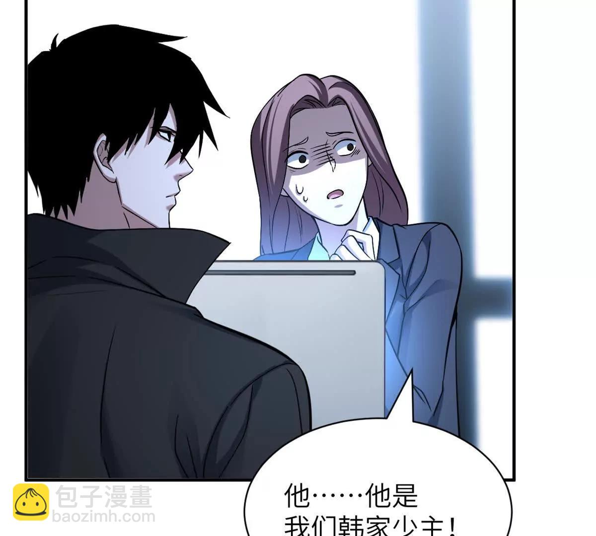 超神寵獸店 - 192 鳩佔鵲巢（上）(1/3) - 4