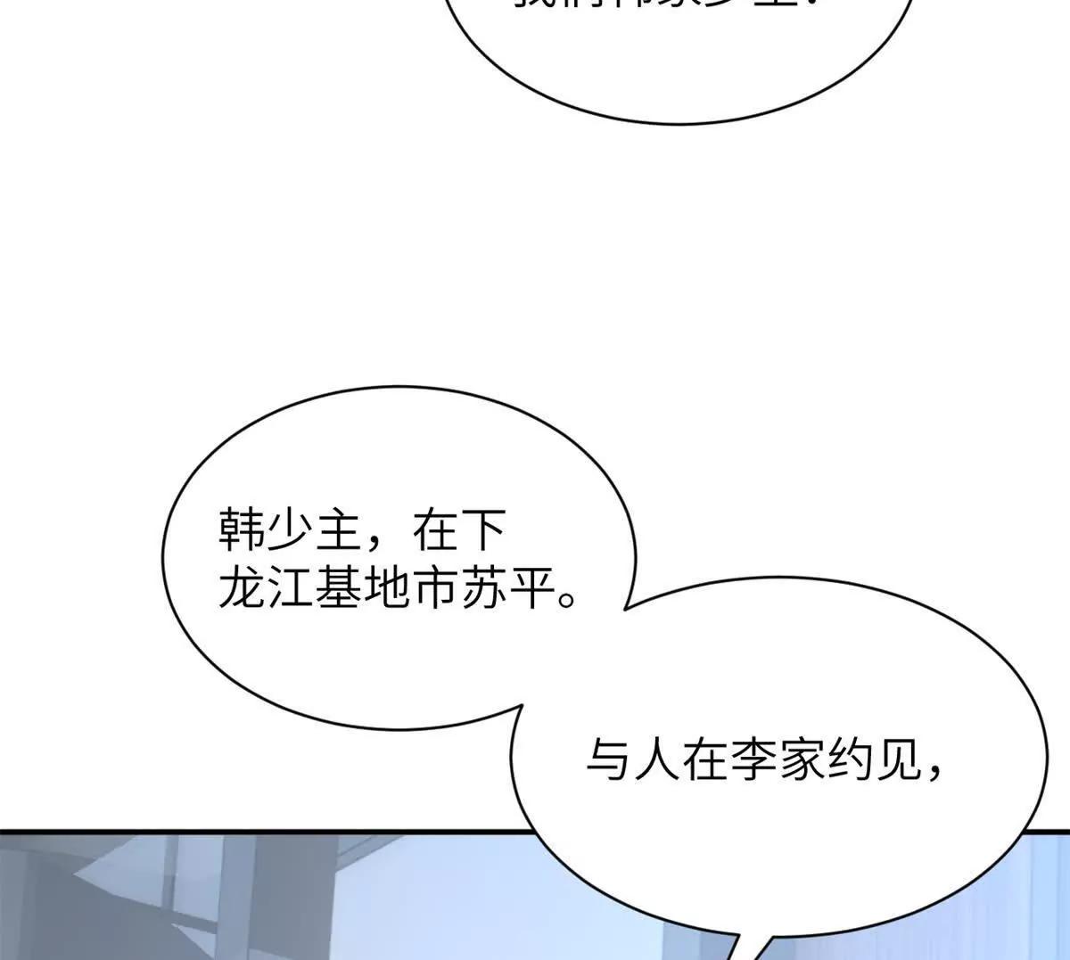 超神寵獸店 - 192 鳩佔鵲巢（上）(1/3) - 5