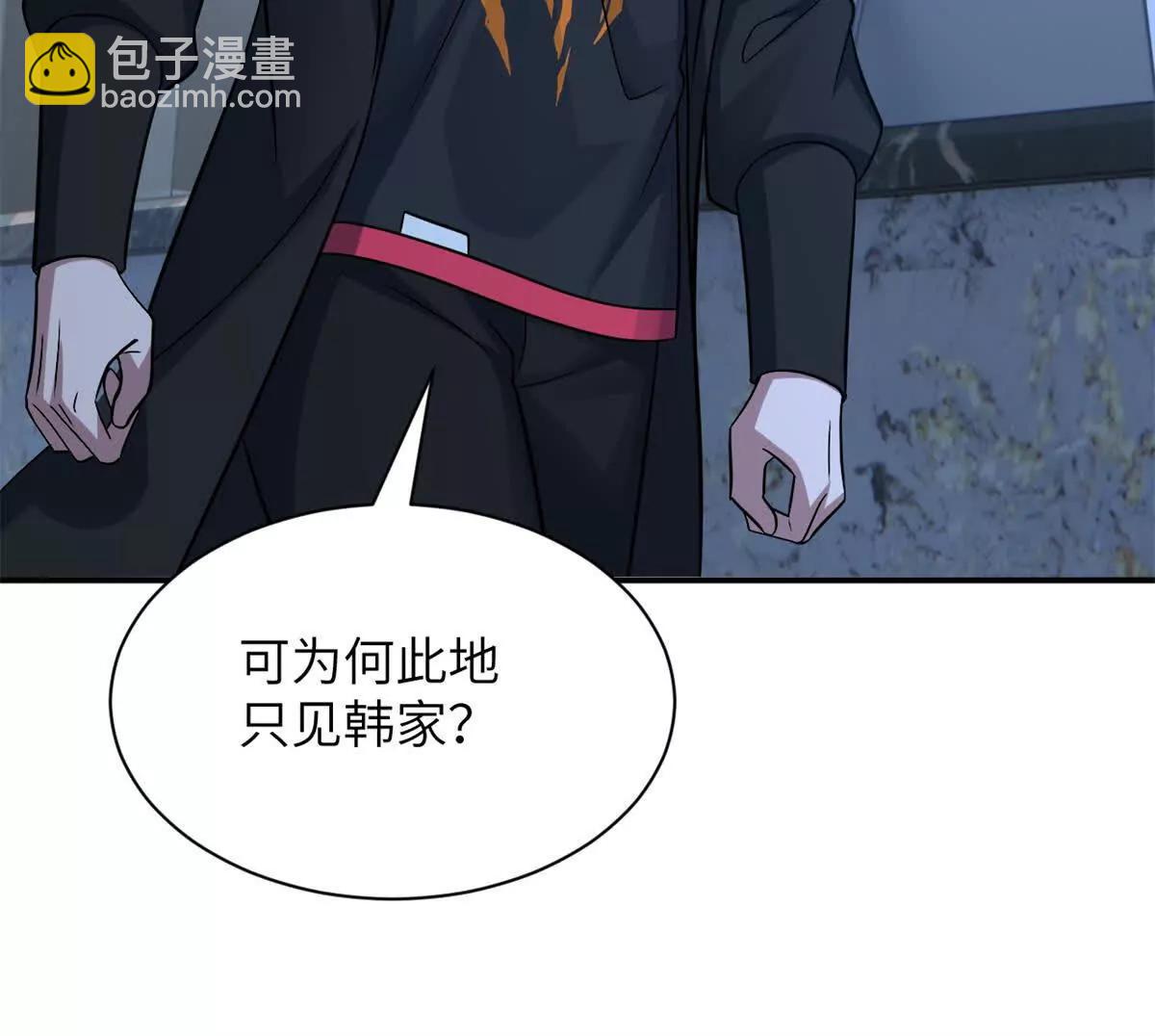 超神寵獸店 - 192 鳩佔鵲巢（上）(1/3) - 7