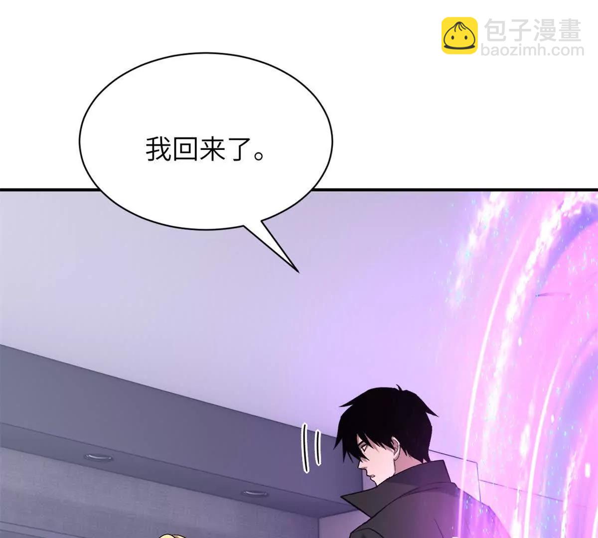 超神寵獸店 - 192 鳩佔鵲巢（上）(1/3) - 4