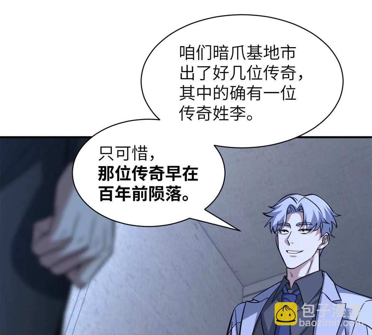 超神寵獸店 - 192 鳩佔鵲巢（上）(1/3) - 8