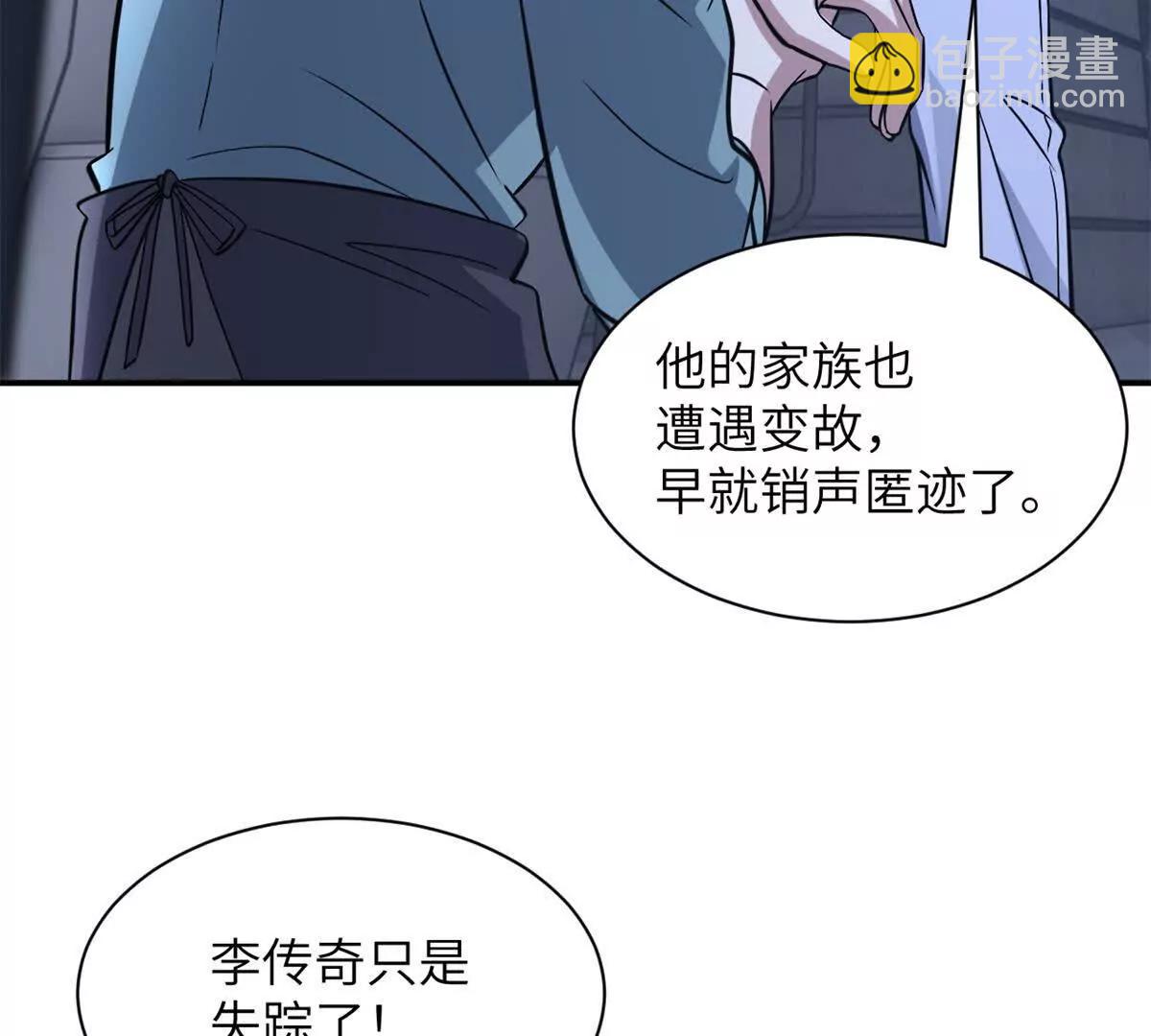 超神寵獸店 - 192 鳩佔鵲巢（上）(1/3) - 2