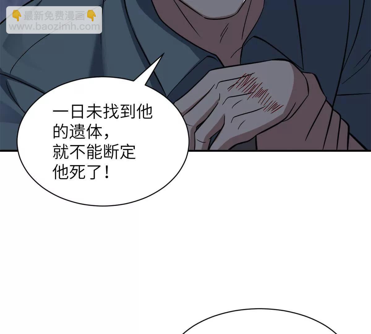 超神寵獸店 - 192 鳩佔鵲巢（上）(1/3) - 4