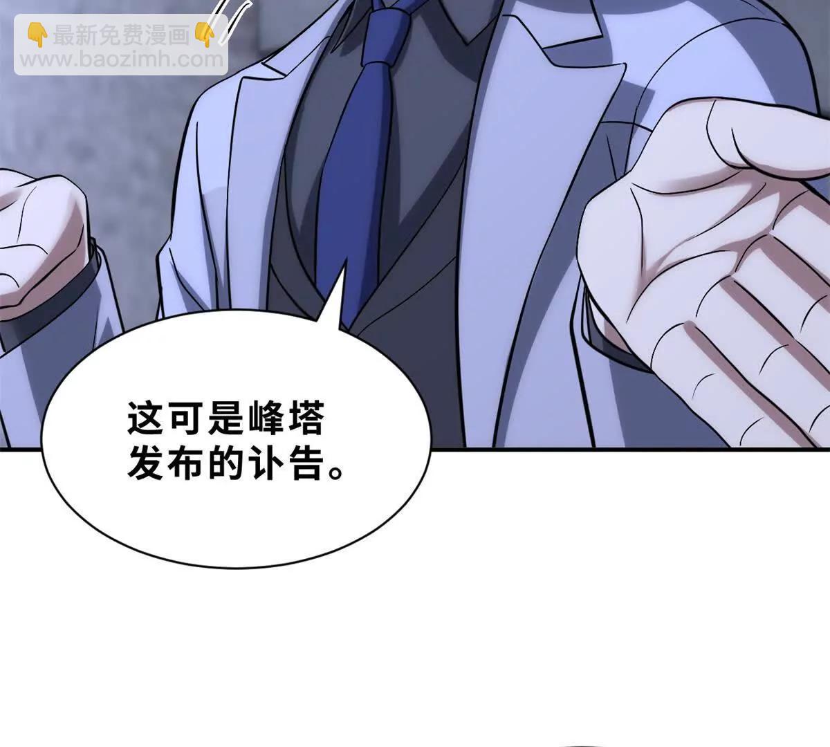 超神寵獸店 - 192 鳩佔鵲巢（上）(1/3) - 6