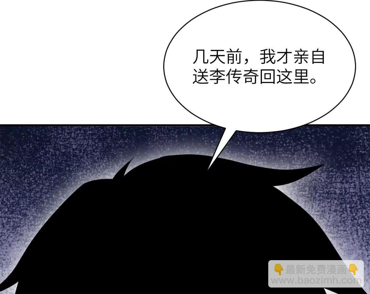 超神寵獸店 - 192 鳩佔鵲巢（上）(1/3) - 7