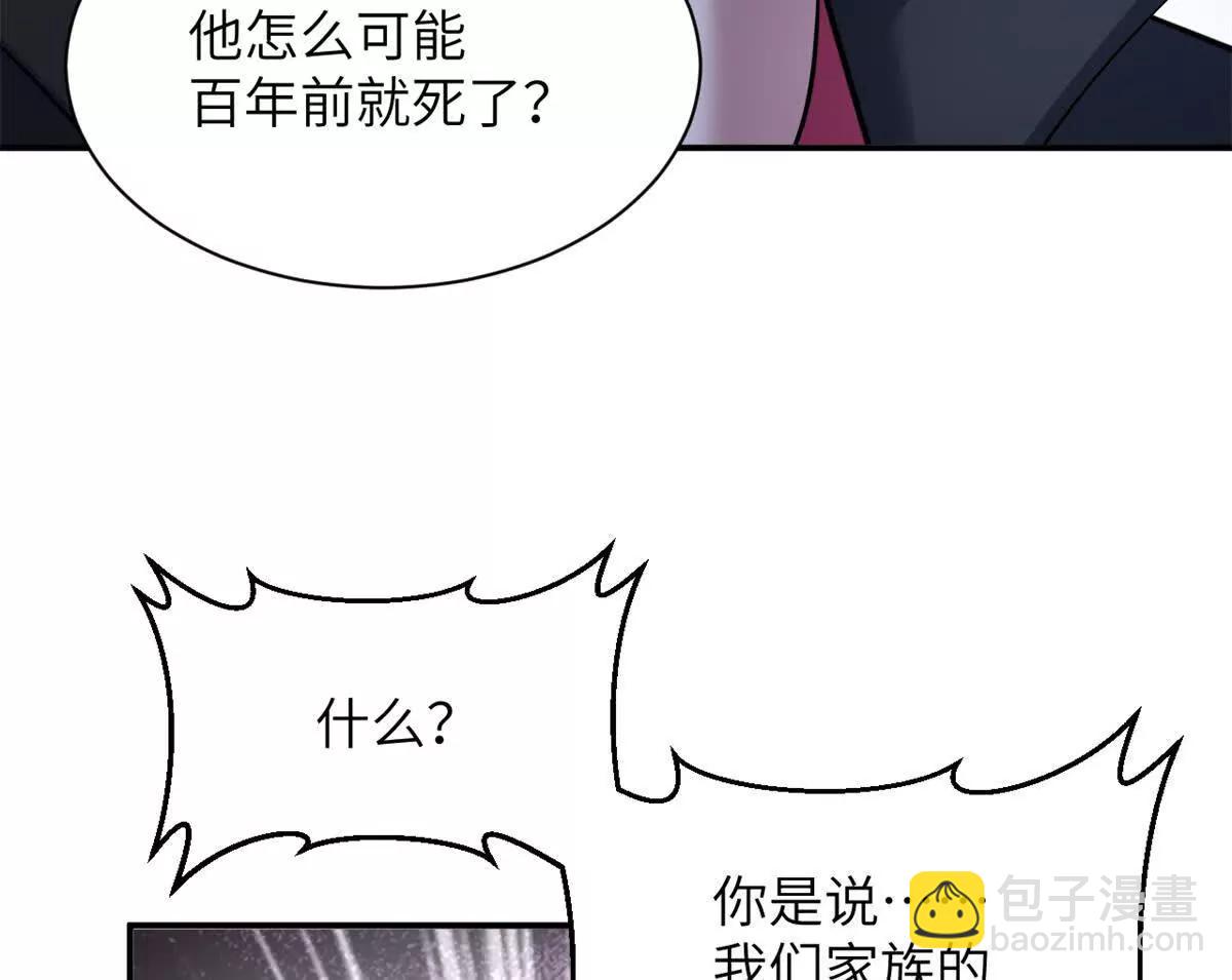 超神寵獸店 - 192 鳩佔鵲巢（上）(1/3) - 1