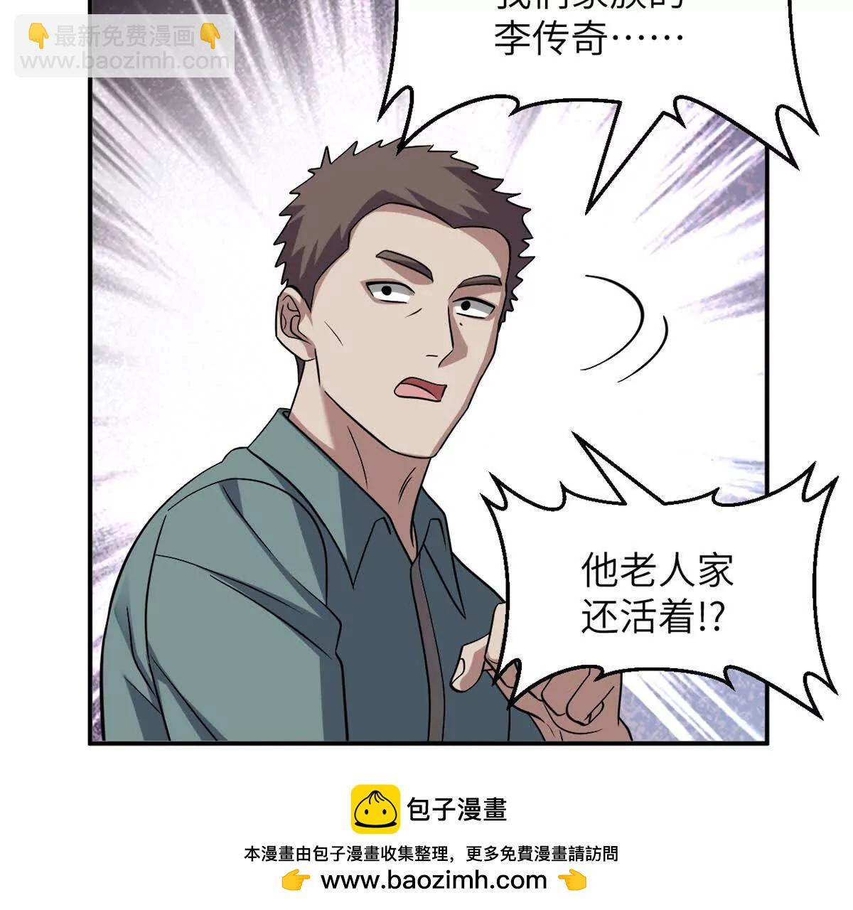 超神寵獸店 - 192 鳩佔鵲巢（上）(1/3) - 2