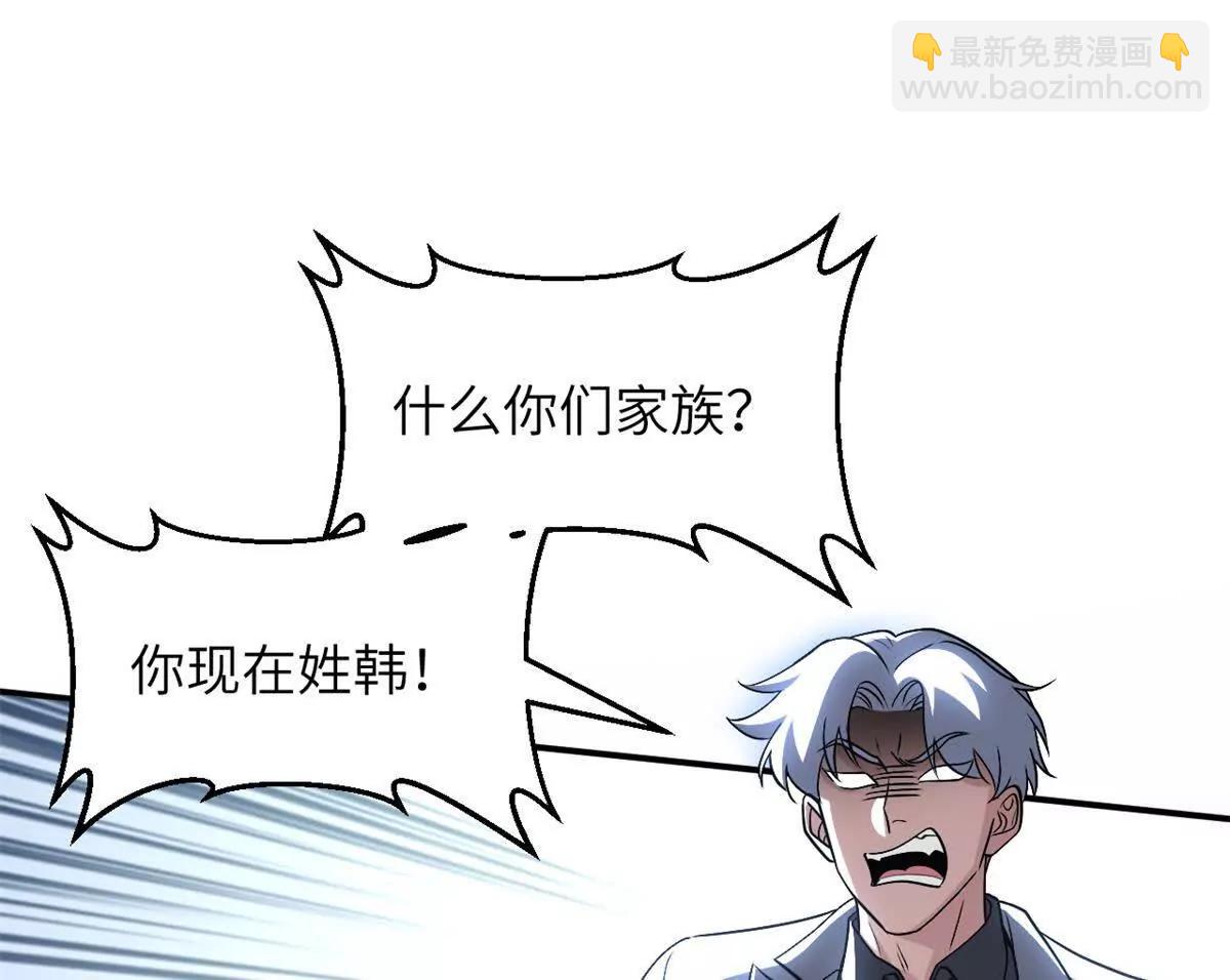 超神寵獸店 - 192 鳩佔鵲巢（上）(2/3) - 5