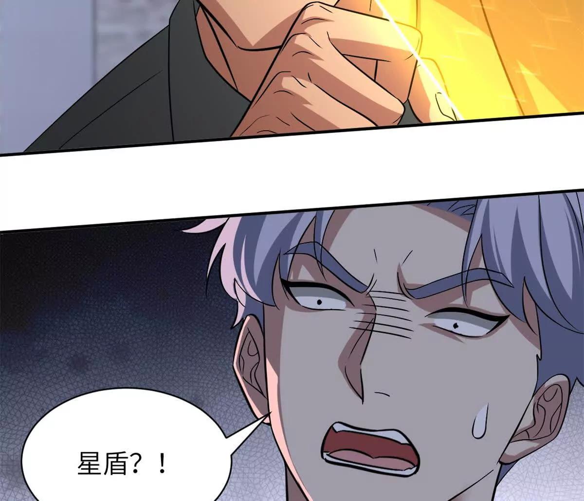 超神寵獸店 - 192 鳩佔鵲巢（上）(2/3) - 3