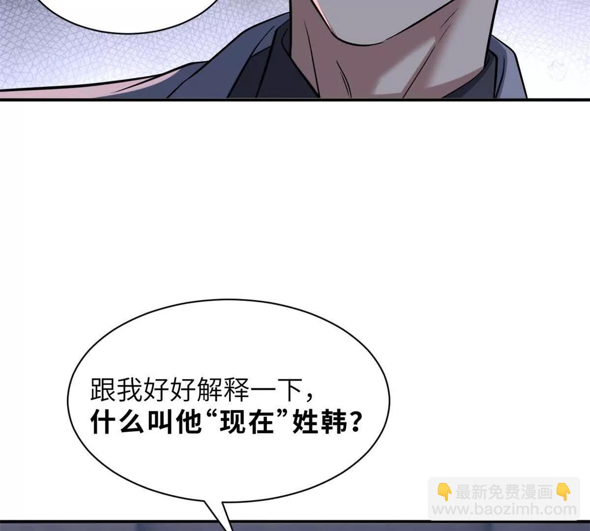 超神寵獸店 - 192 鳩佔鵲巢（上）(2/3) - 4