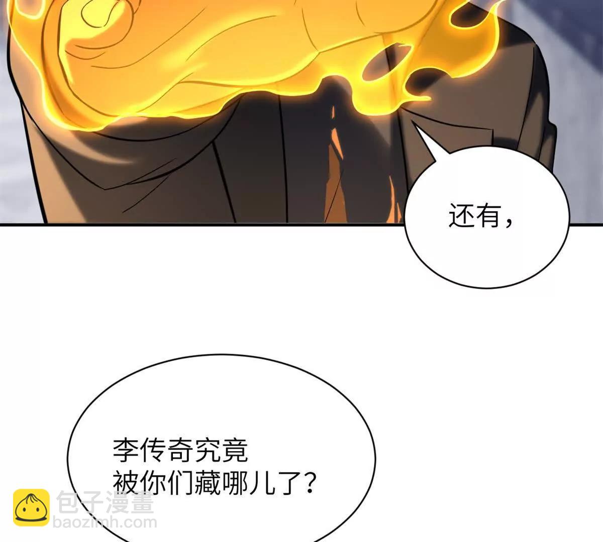 超神寵獸店 - 192 鳩佔鵲巢（上）(2/3) - 6