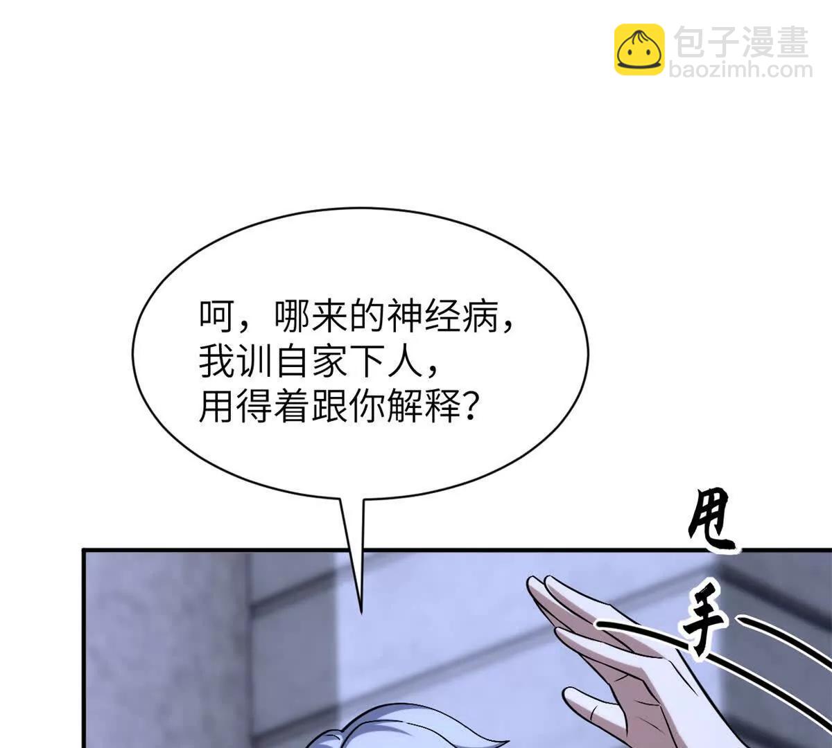 超神寵獸店 - 192 鳩佔鵲巢（上）(2/3) - 8