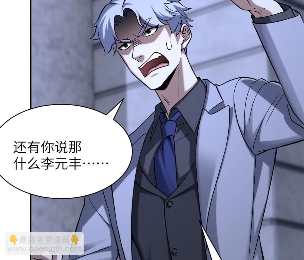 超神寵獸店 - 192 鳩佔鵲巢（上）(2/3) - 1