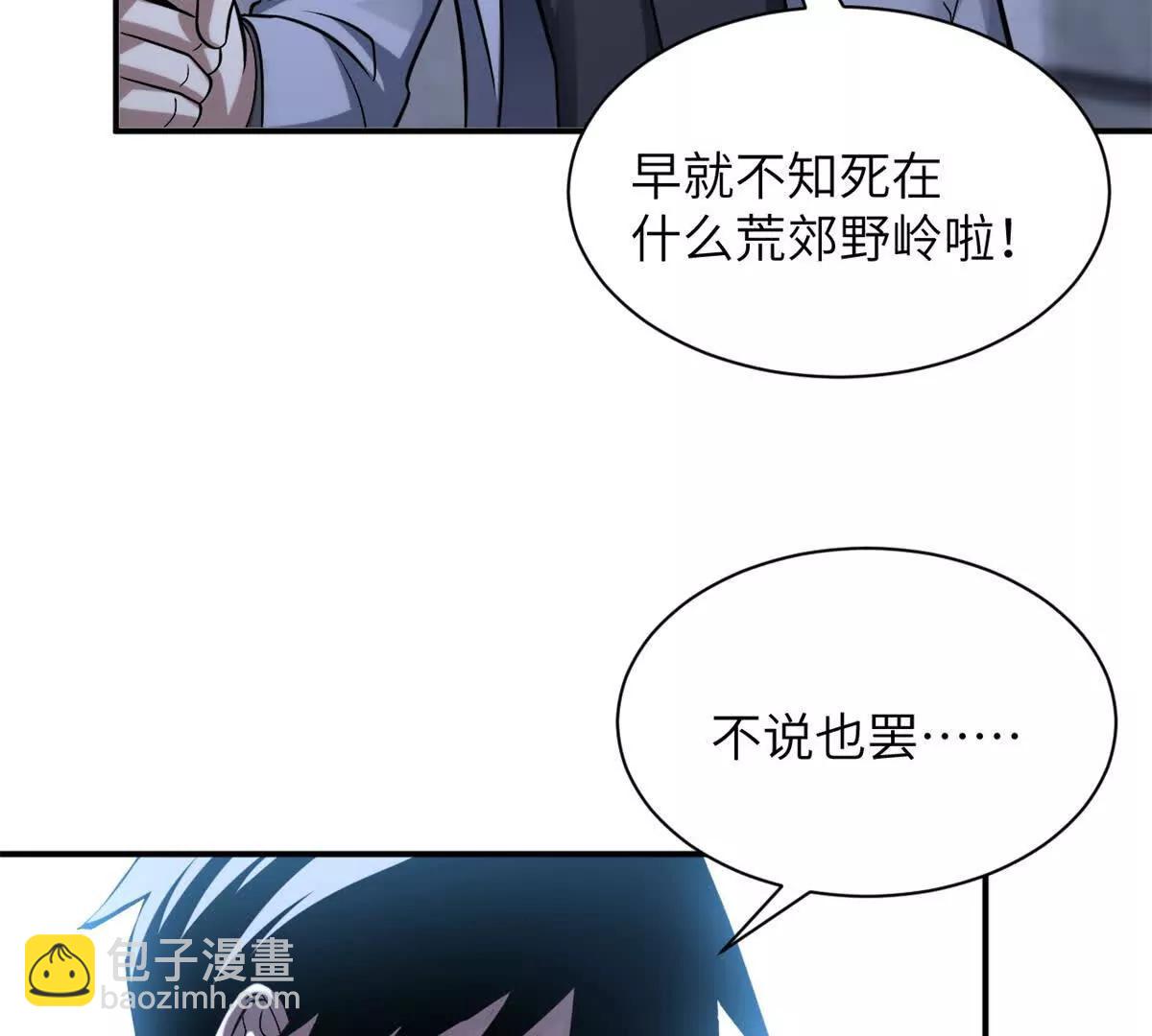 超神寵獸店 - 192 鳩佔鵲巢（上）(2/3) - 2