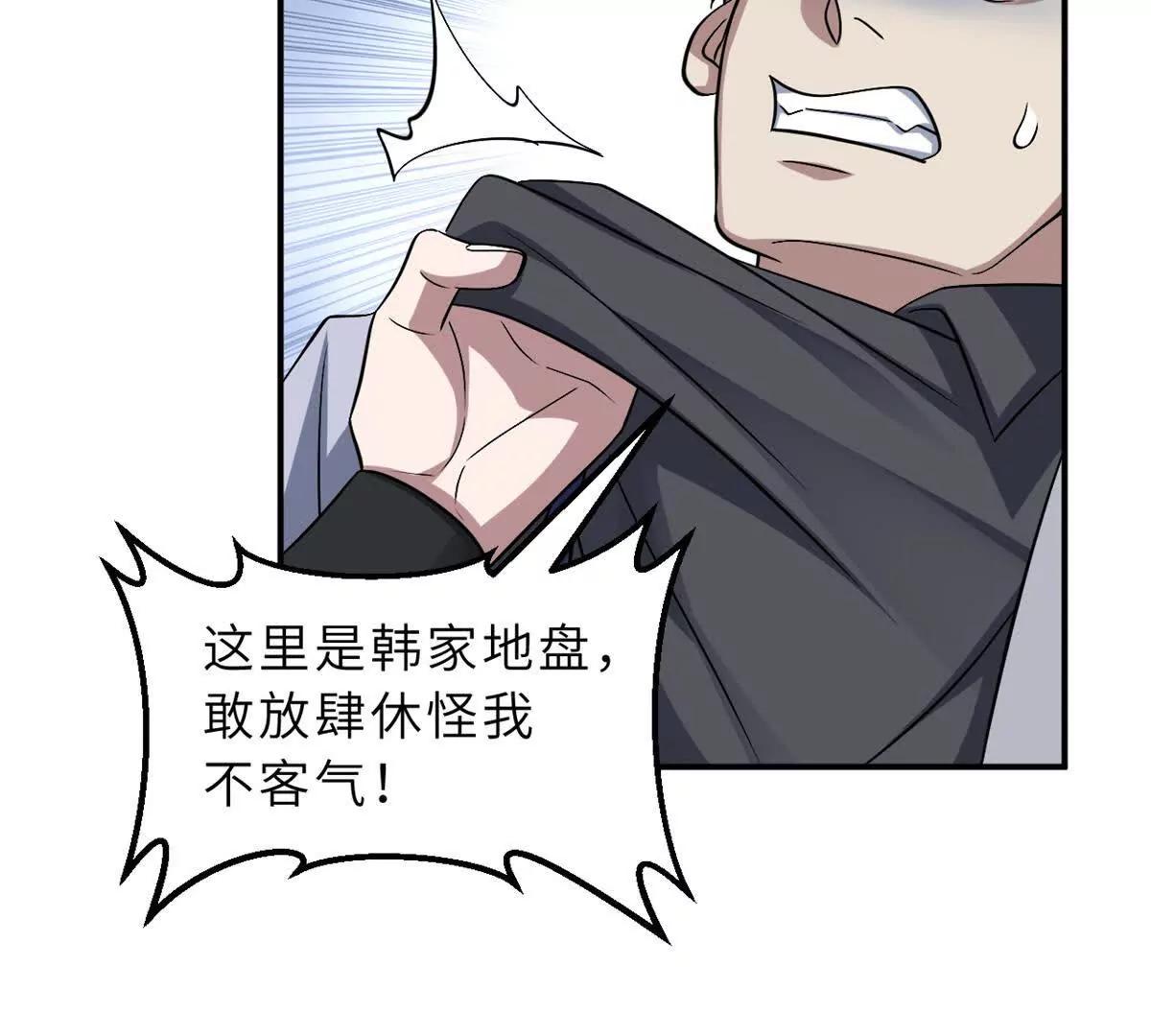 超神寵獸店 - 192 鳩佔鵲巢（上）(2/3) - 8