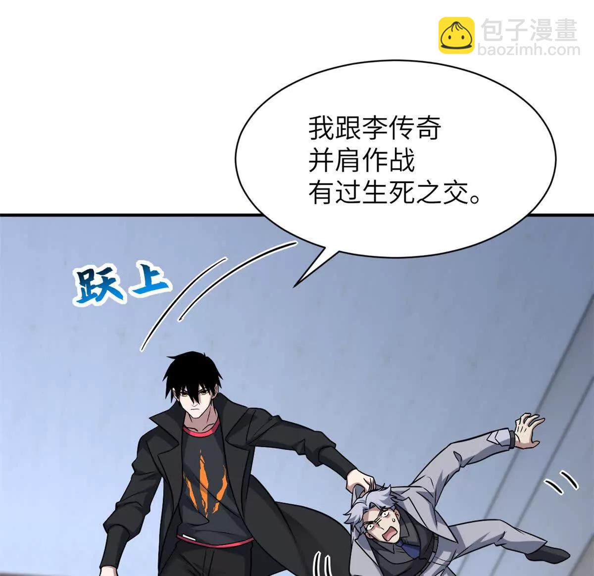 超神寵獸店 - 192 鳩佔鵲巢（上）(2/3) - 1