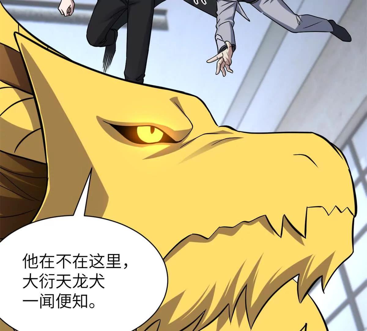 超神寵獸店 - 192 鳩佔鵲巢（上）(2/3) - 2