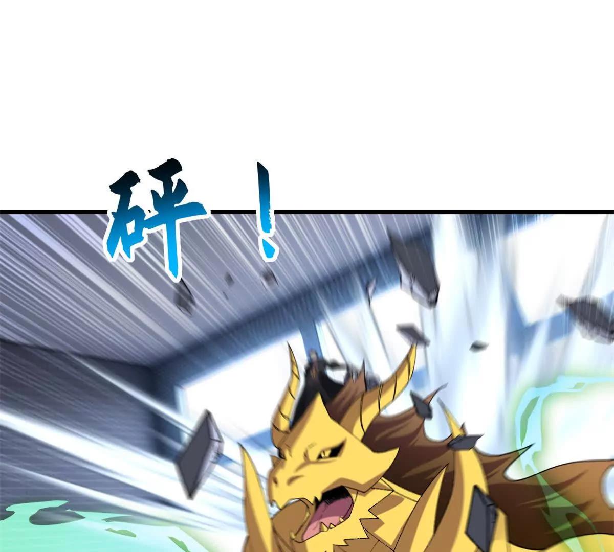 超神寵獸店 - 192 鳩佔鵲巢（上）(2/3) - 4