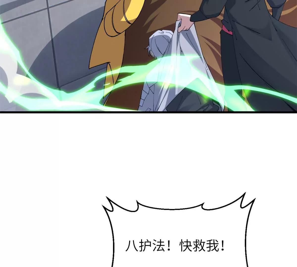 超神寵獸店 - 192 鳩佔鵲巢（上）(2/3) - 8