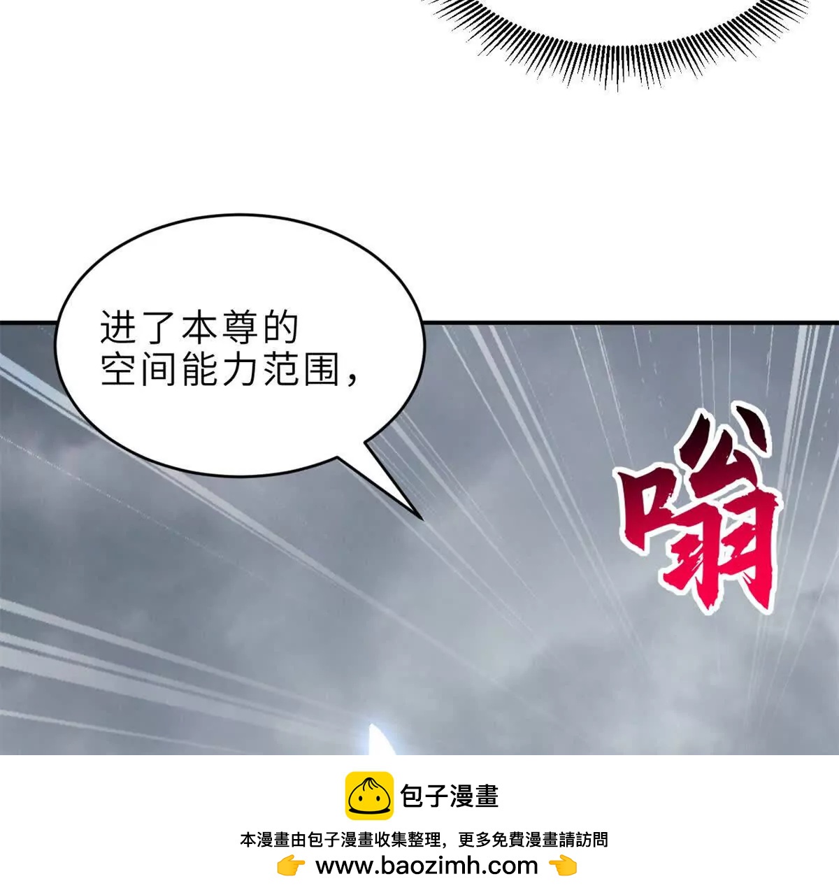 超神寵獸店 - 194 尋找(2/4) - 6