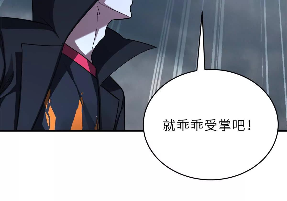 超神寵獸店 - 194 尋找(3/4) - 7