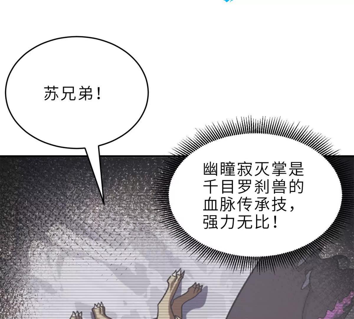 超神寵獸店 - 194 尋找(3/4) - 2