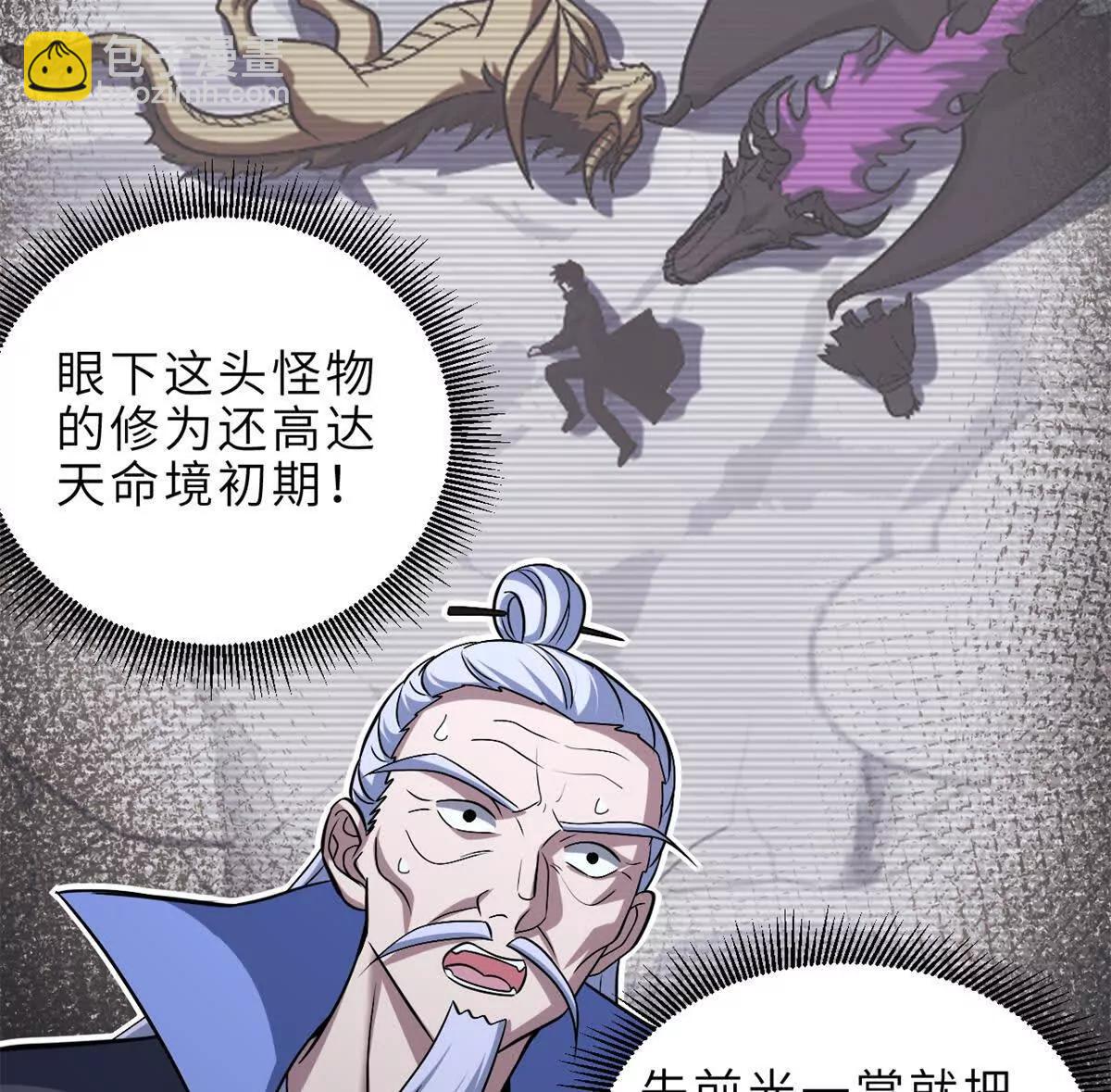 超神寵獸店 - 194 尋找(3/4) - 3