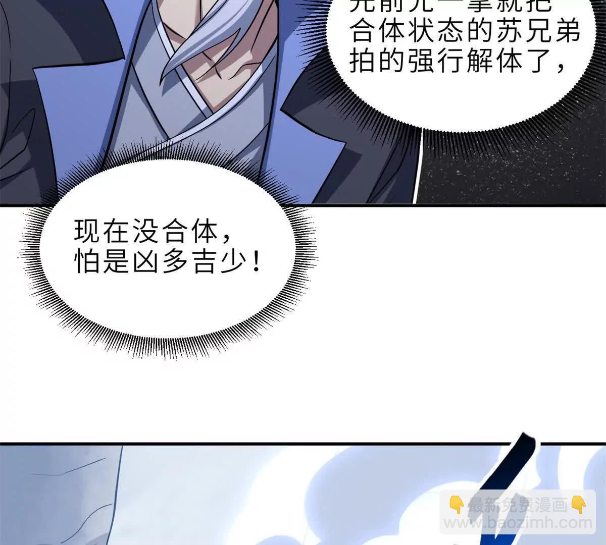 超神寵獸店 - 194 尋找(3/4) - 4