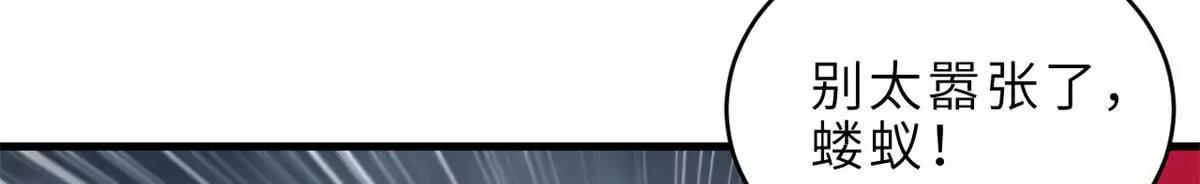 超神寵獸店 - 194 尋找(3/4) - 5