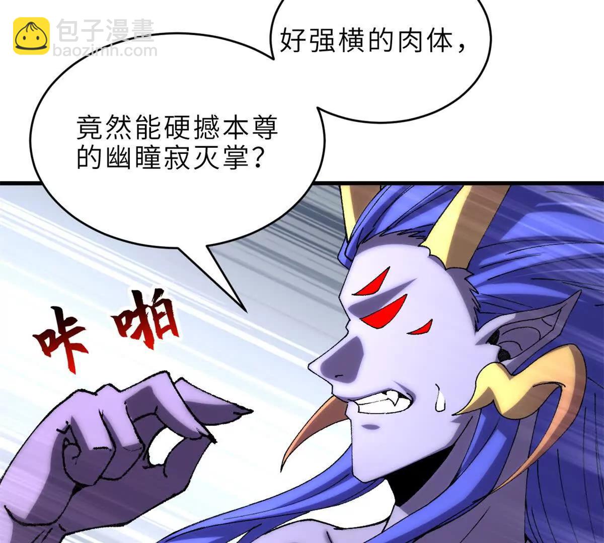 超神寵獸店 - 194 尋找(3/4) - 7