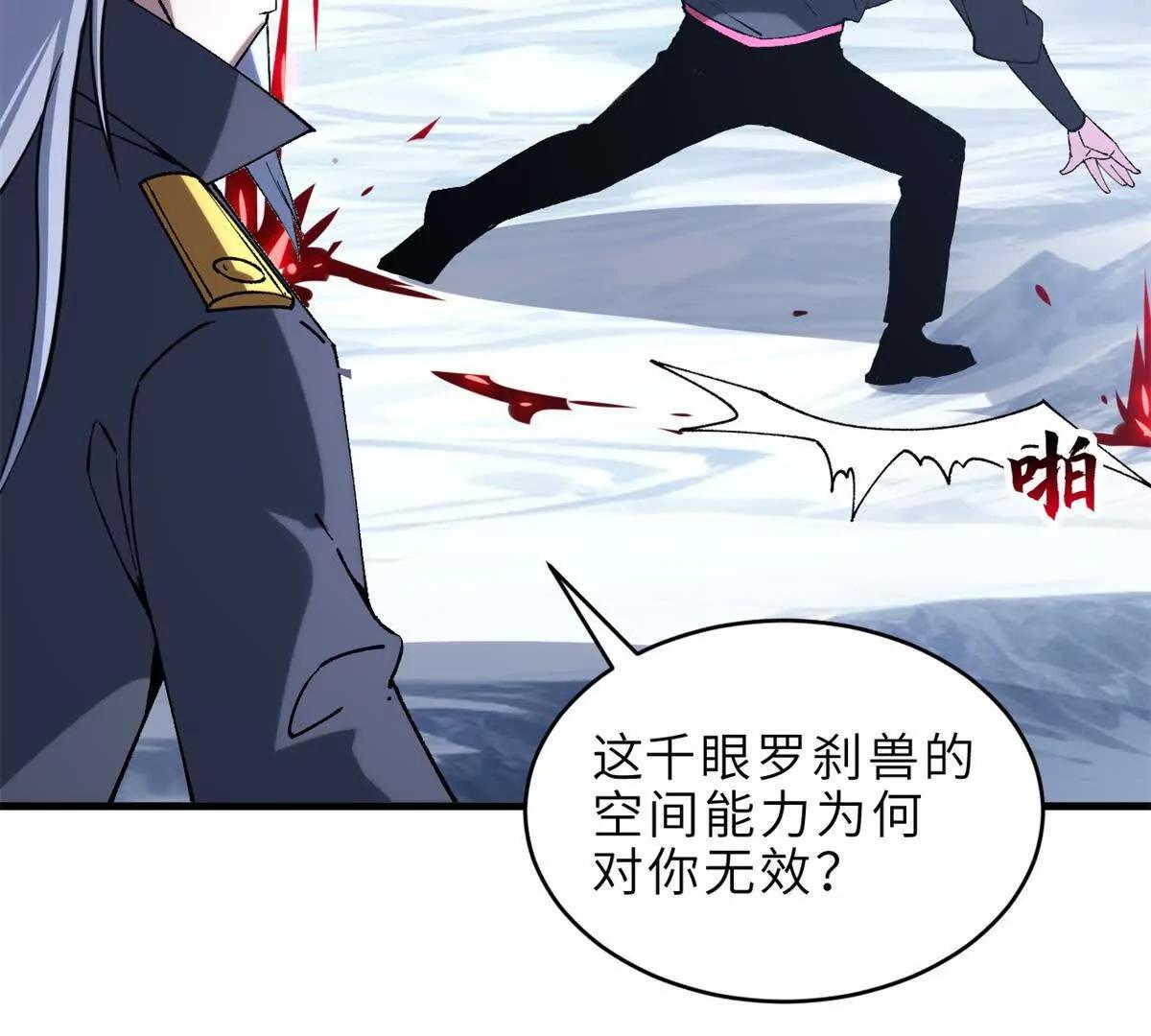 超神寵獸店 - 194 尋找(3/4) - 1