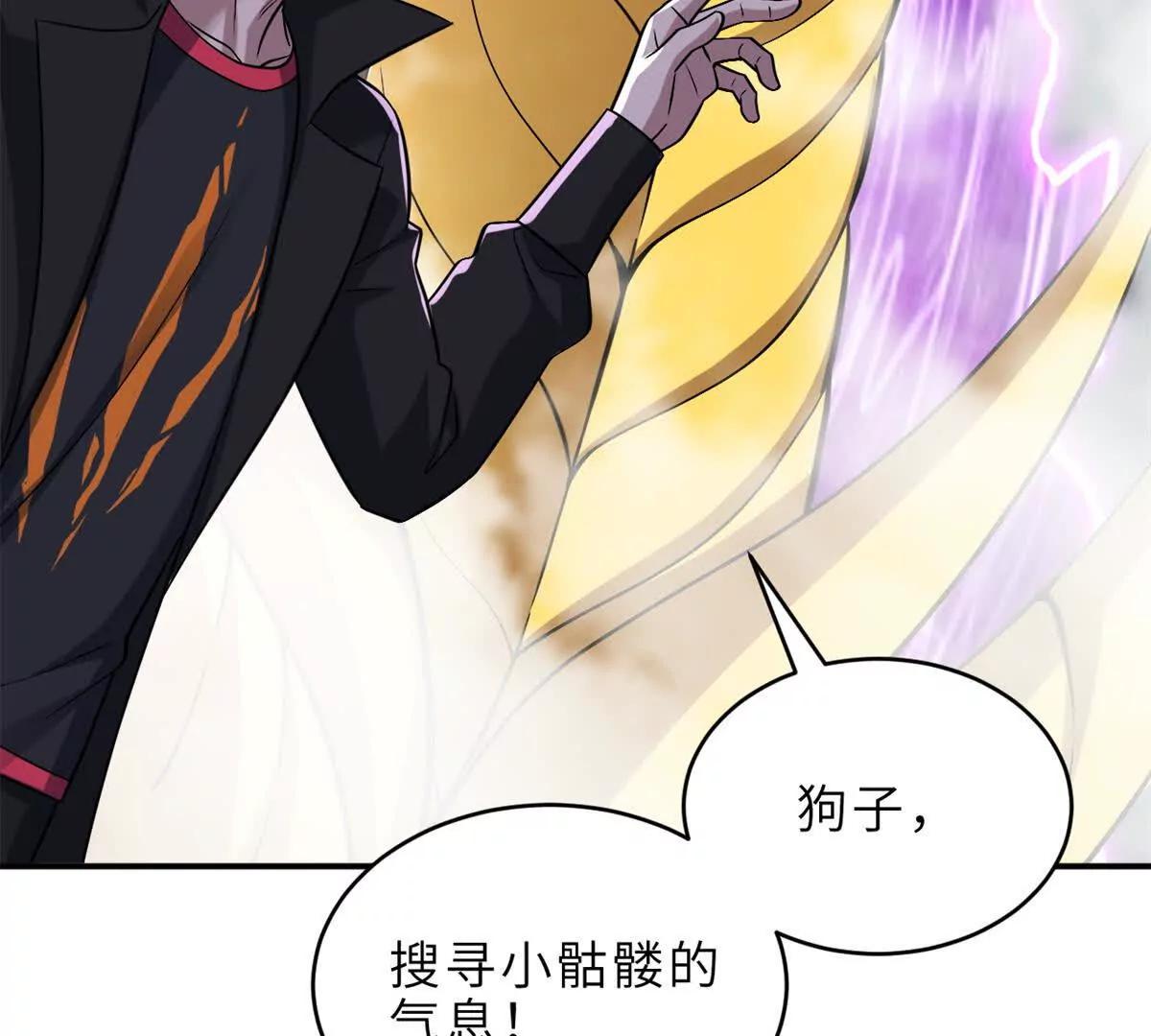 超神寵獸店 - 194 尋找(1/4) - 6