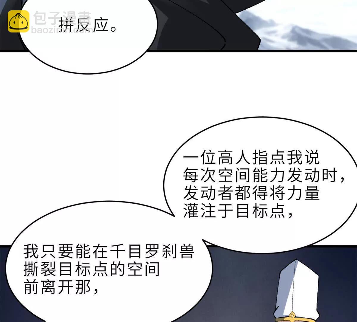 超神寵獸店 - 194 尋找(3/4) - 4