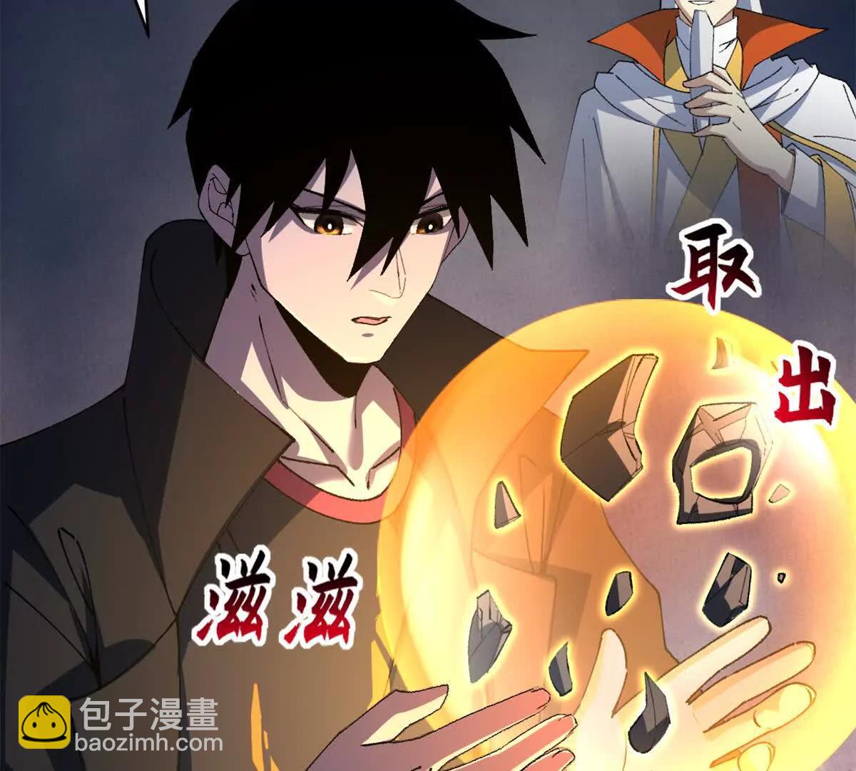 超神寵獸店 - 194 尋找(3/4) - 6