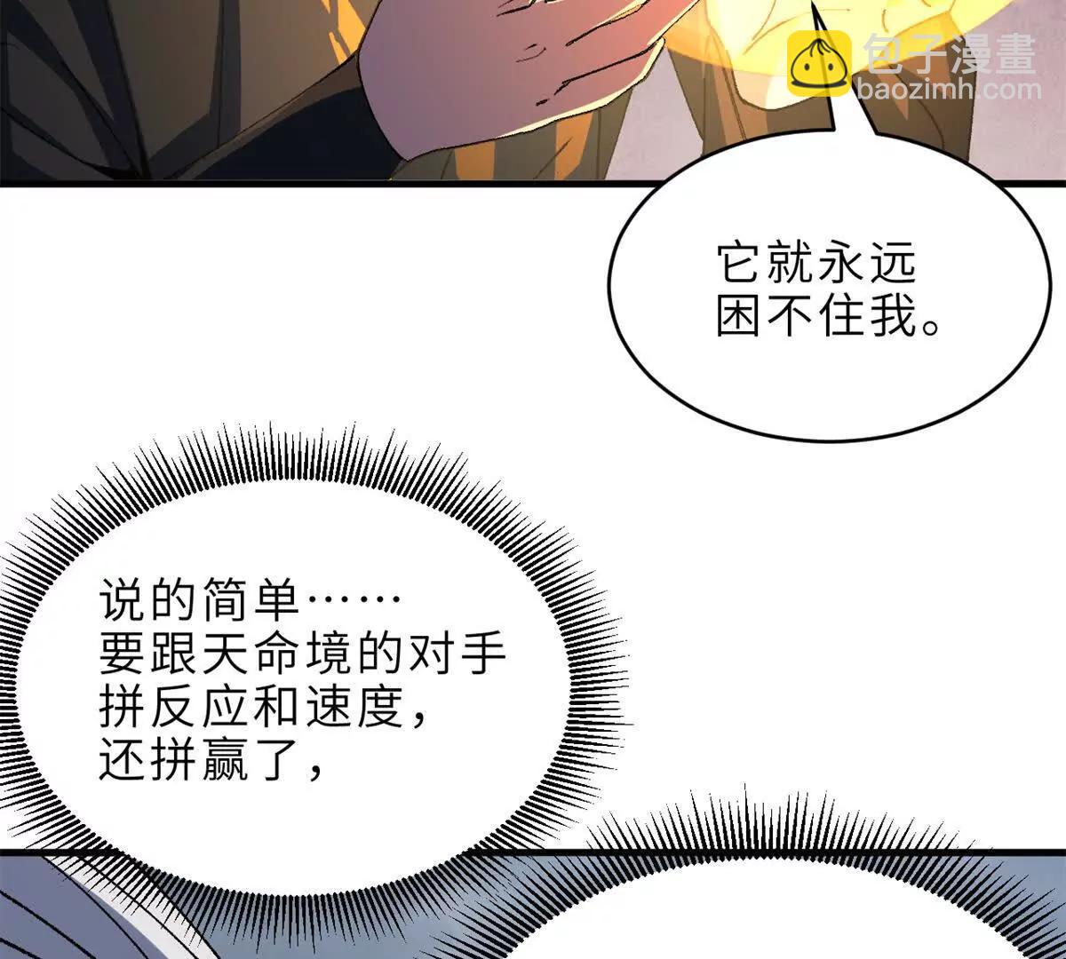 超神寵獸店 - 194 尋找(3/4) - 7