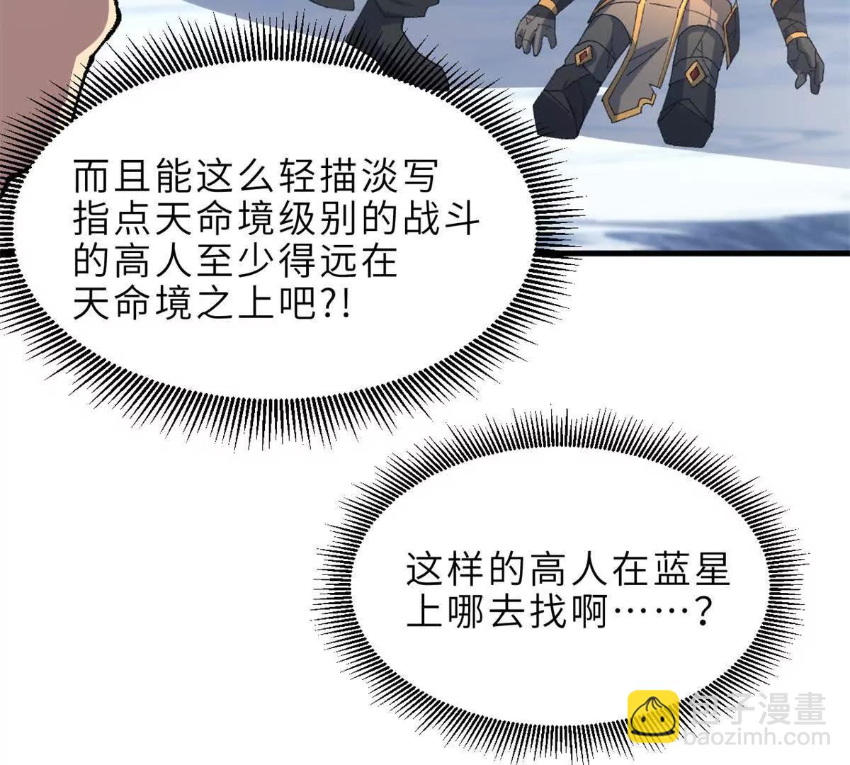 超神寵獸店 - 194 尋找(3/4) - 2